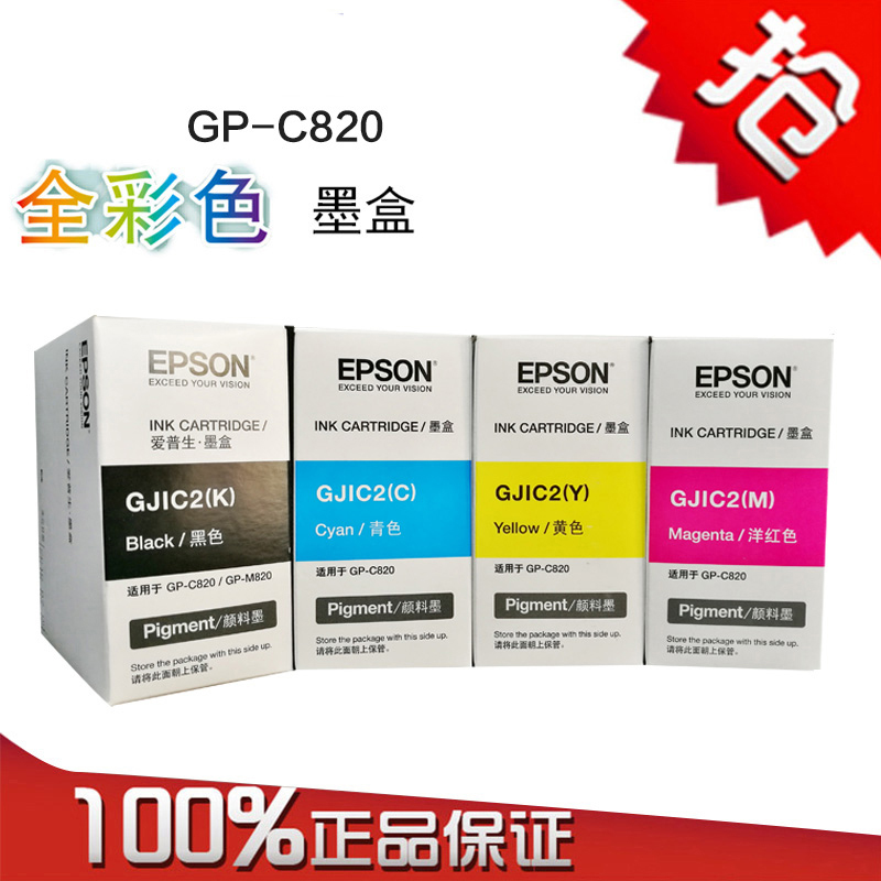 °®ÆÕÉúEPSON GJIC2(K) Ô×°Ä«ºÐ£¬ÊÊÓÃÓÚGP-C820/ M820´òÓ¡»úÄ«ºÐ