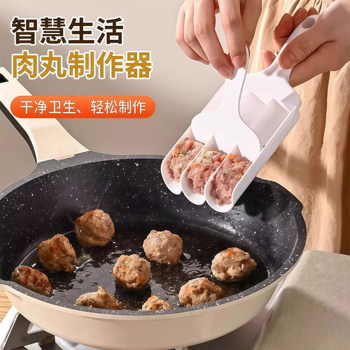 四联肉丸制作器创意家用丸子模具厨房挤鱼丸肉丸工具虾滑器料理器