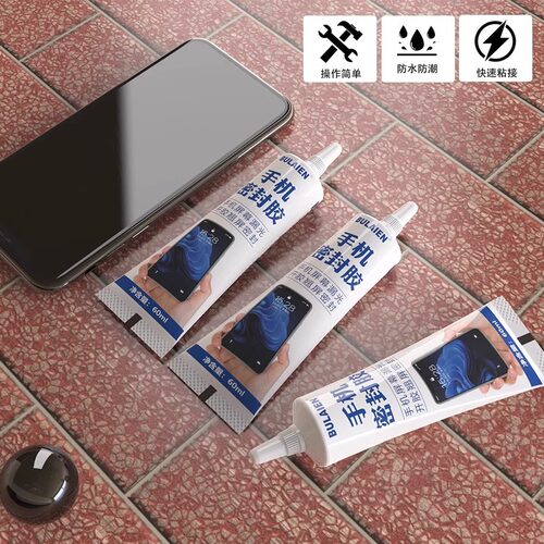 手机屏幕胶水边框密封胶水适用平板电脑外屏后盖翘屏开胶修复专用