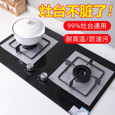 煤气灶台防油垫圈厨房燃气防脏贴纸保护罩锡纸圈铝箔纸炉灶垫神器