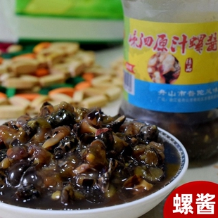 2瓶包邮宁波特产嵊泗螺酱 原汁螺酱海鲜特产辣螺开瓶即食螺浆海螺