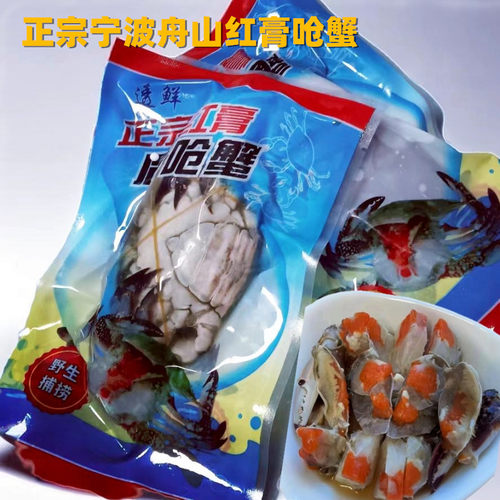 正宗舟山红膏呛蟹咸蟹整只350g