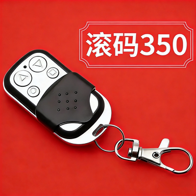 车库卷闸门遥控器350滚码HCS301