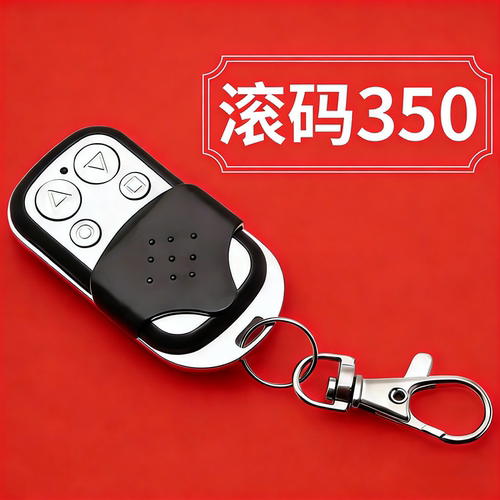 车库卷闸门遥控器350滚码HCS301