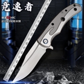 正品 进口M390粉末钢折叠刀高硬度锋利户外小折刀野营求生随身刀具