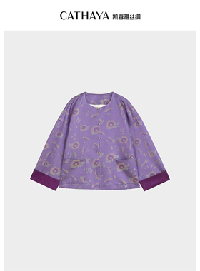 CATHAYA/凯喜雅 新中式圆领外套 HSK2FWJM677