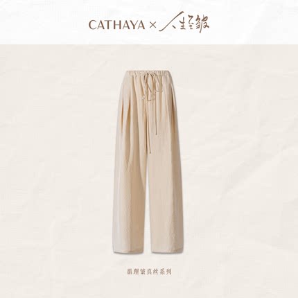 CATHAYA/凯喜雅肌理皱直筒裤ZZK1FKJN063