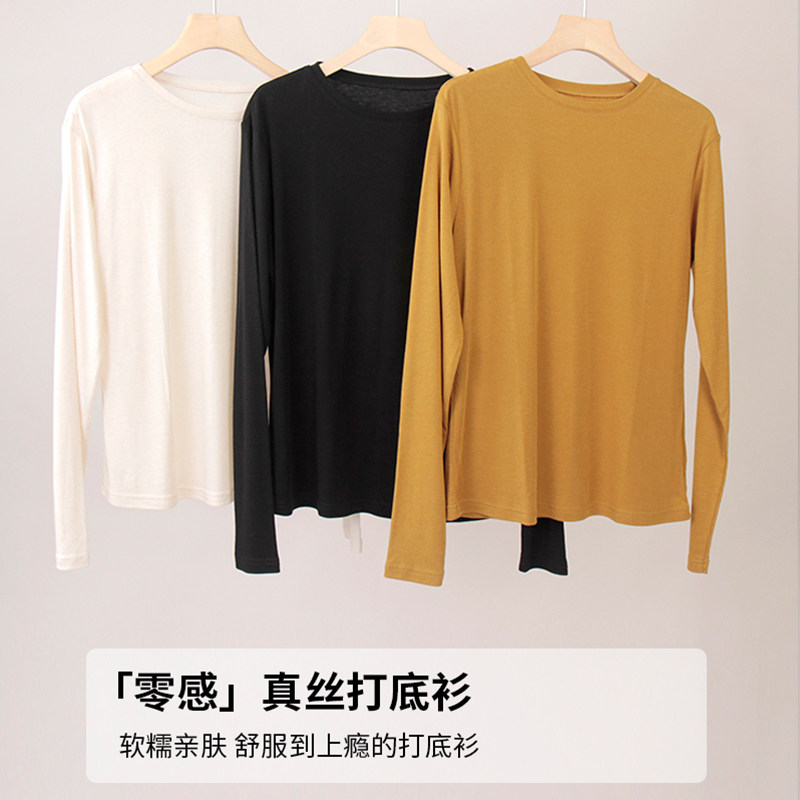 cathaya/凯喜雅零感蚕丝薄款圆领打底衫女士纯色修身atk2ncjj442