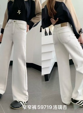 2025秋季新款59719杏色小个子拖地裤显瘦牛仔裤女窄版直筒长裤子