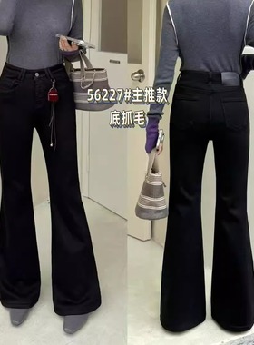 秋冬高品质女裤56227韩版弹力黑色植绒牛仔裤喇叭裤抓毛牛仔长裤