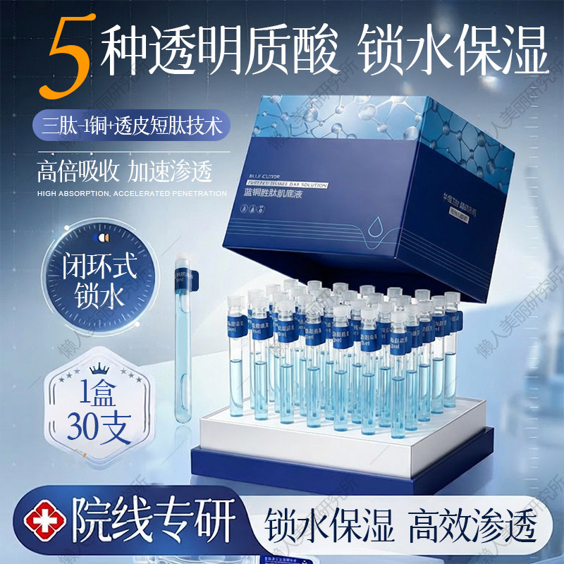 深层渗透▏精华不浪费五重玻尿酸