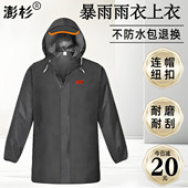 成人连帽单件雨衣上衣加厚牛津布半身短款 雨服劳保防水工作服耐刮