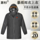 老式 雨服劳保工作防水外套 成人单件雨衣上衣加厚牛津布半身中短款