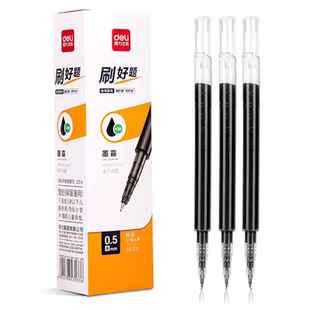 得力墨霸按动ST笔头se125笔芯速干刷好题黑色红色0.5mm