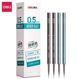 清仓 得力a5003臻顺滑中性笔替芯0.5mm按动st头黑色