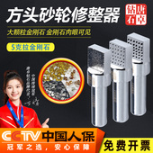 多颗粒金刚笔砂轮修整器金刚石笔F30扁头磨床砂轮修整块洗石笔