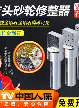 多颗粒金刚笔砂轮修整器金刚石笔F30扁头磨床砂轮修整块洗石笔