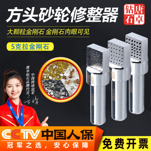 f30扁头磨床砂轮修整器