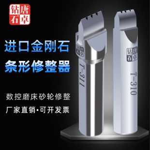 修整器砂轮金刚笔三条修整笔金刚石成型刀 唐卓铲式 外圆磨修R角笔