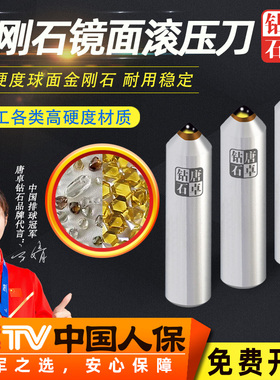 唐卓钻石滚压刀外圆内孔端面滚光刀金刚石挤压刀镜面抛光刀