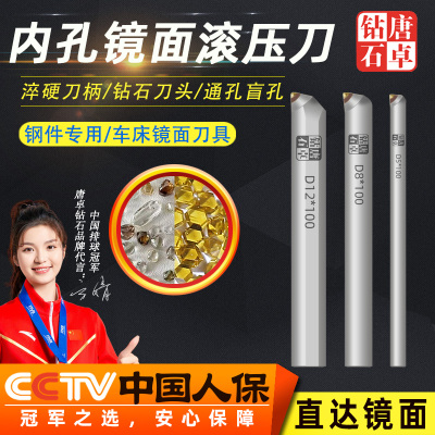 唐卓钻石内孔滚压刀免费开专票