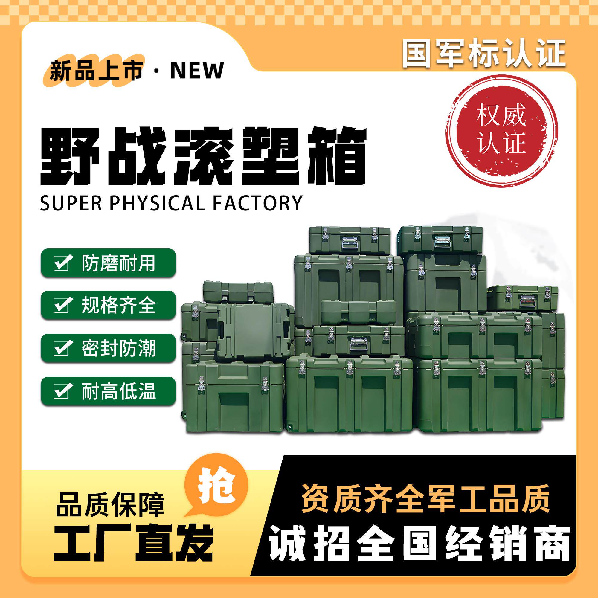 滚塑箱野战滚塑箱滚塑箱定制器材箱仪器周转箱空投箱物资装备箱