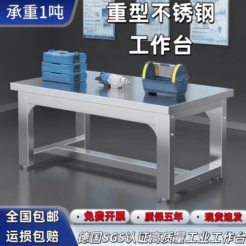 重型不锈钢工作台工厂车间操作台定制加厚医疗超净无尘抗压打包桌
