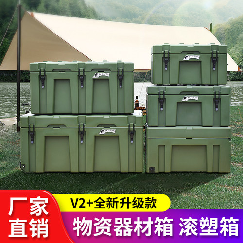 滚塑箱越野车顶户外装备箱收纳储藏箱救援战备物资野营车载三防箱