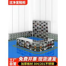 不锈钢鞋柜员工鞋凳更衣柜车间换鞋工厂无尘单双面更鞋柜净化鞋凳