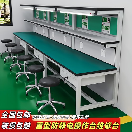 防静电工作台质保五年用坏必赔