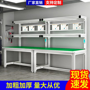 车间防静电工作台铝合金型材带灯流水线检验桌子生产实验台操作台