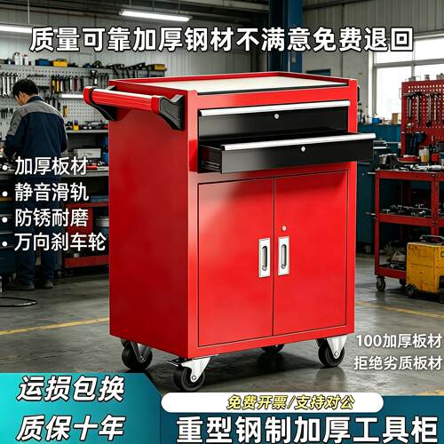 多功能移动工具车加厚五金汽修储物收纳柜工厂车间用重型工具箱柜