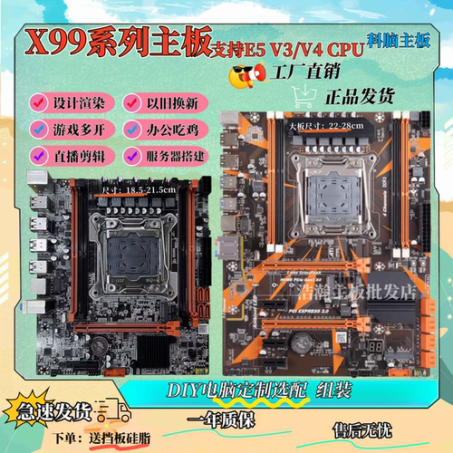 科脑X99DDR3DDR4主板多开模拟器