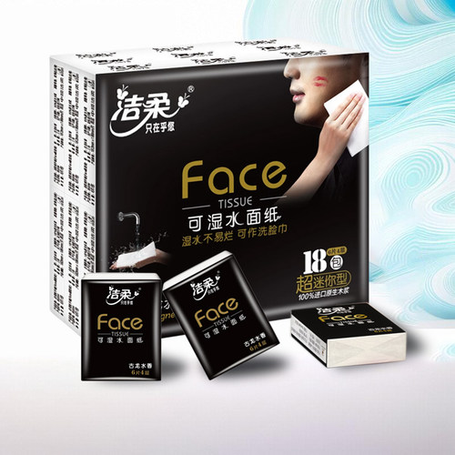 洁柔face4层6片18包古龙香手帕纸