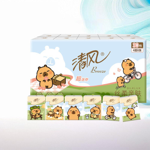 清风卡皮巴拉联名手帕纸4层30包