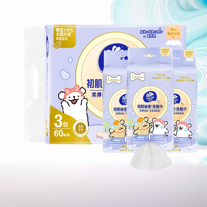 维达绵柔巾L码60抽一次性洗脸巾