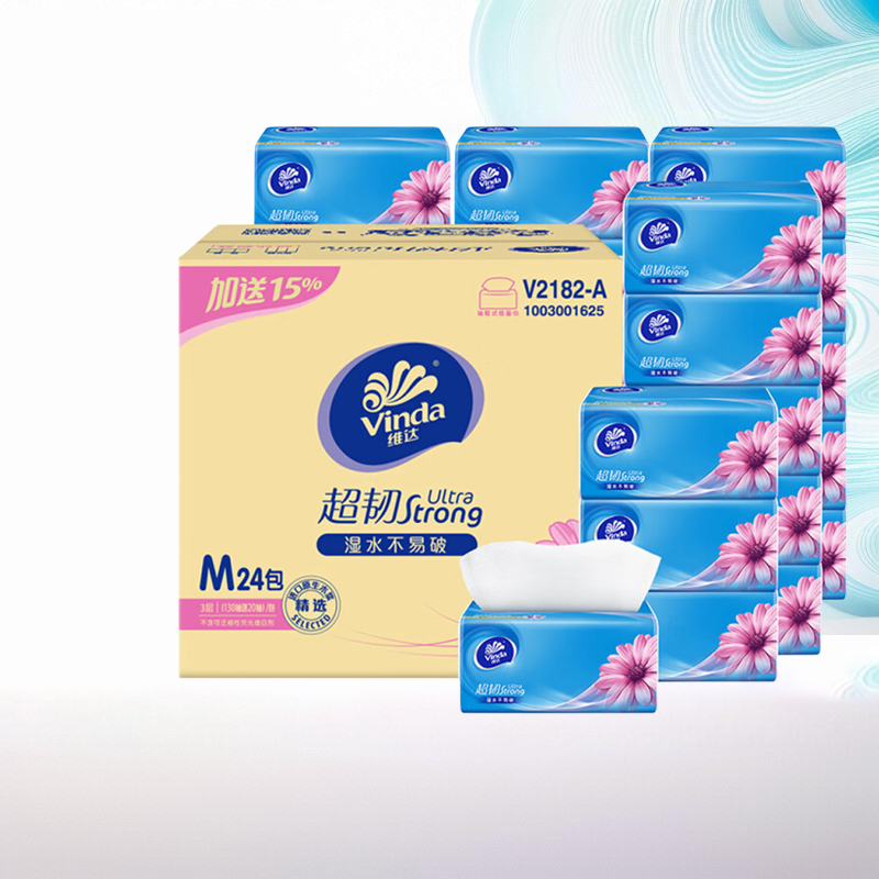 维达超韧M码150抽24包整箱装抽纸