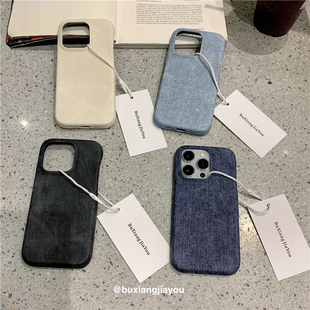 不想加油ins小众夏日简约17promax纯色牛仔布16适用苹果15ProMax手机软壳iPhone13/14
