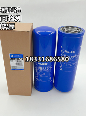 DBB8664 DBB8665 DBB8666美国Donaldson唐纳森液压油滤芯