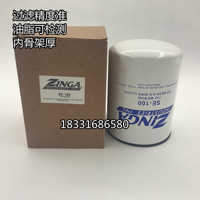 ZINGA津加液压油滤芯SE-100