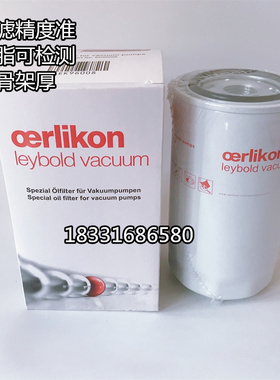 销售德国leybold莱宝真空泵滤芯71214598 71405310 71040762