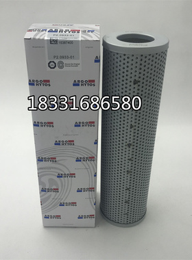 V3.0934-08 F7.0833-06德国ARGO雅歌液压油滤芯