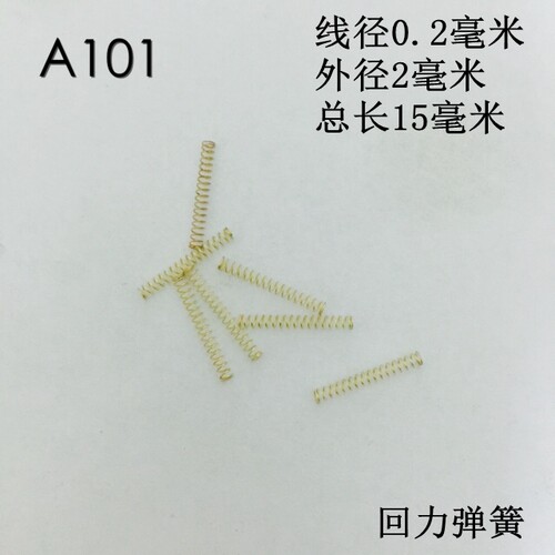 0.2*2*15压缩 压簧 主 弹簧 高 强压 力 弹簧现货定做