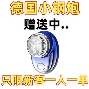 小钢炮全身水洗静音旅行便携式 德国进口剃须刀多功能迷你男士 刮胡