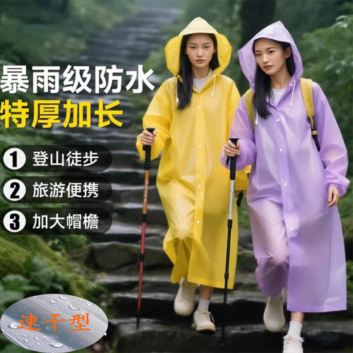 登山徒步加厚防暴雨一次性雨衣