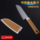 金达日美水果刀家用削皮不锈钢蔬菜切皮瓜果刀带保护套学生手工刀