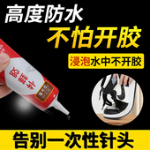 胶沾贴帆布鞋 底脱胶强力粘鞋 运动鞋 皮革鞋 专用胶水 皮鞋 强力粘鞋