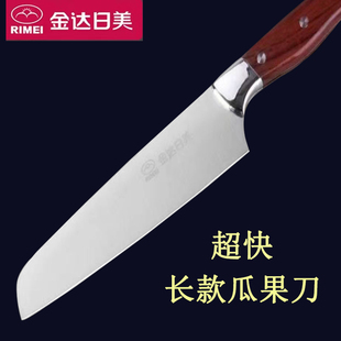 金达日美长款水果刀商用切西瓜刀家用分切水果不锈钢瓜果刀削皮刀