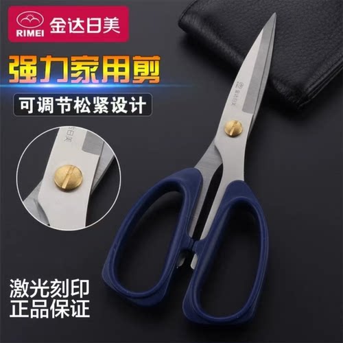 金达日美不锈钢剪刀锋利物美价廉