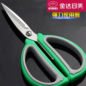 金达日美不锈钢剪刀强力剪厨房食物剪美发剪裁缝手工美工家用剪子